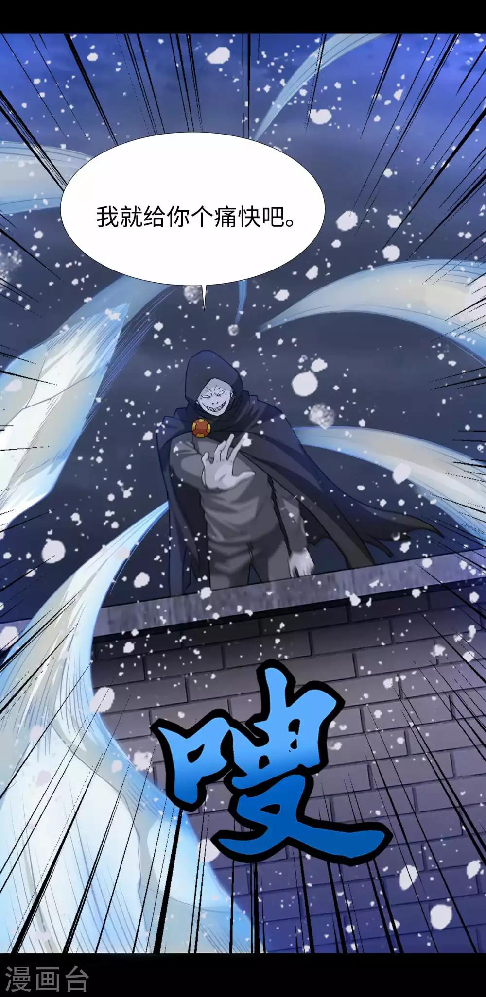 第201话 凶星现身24