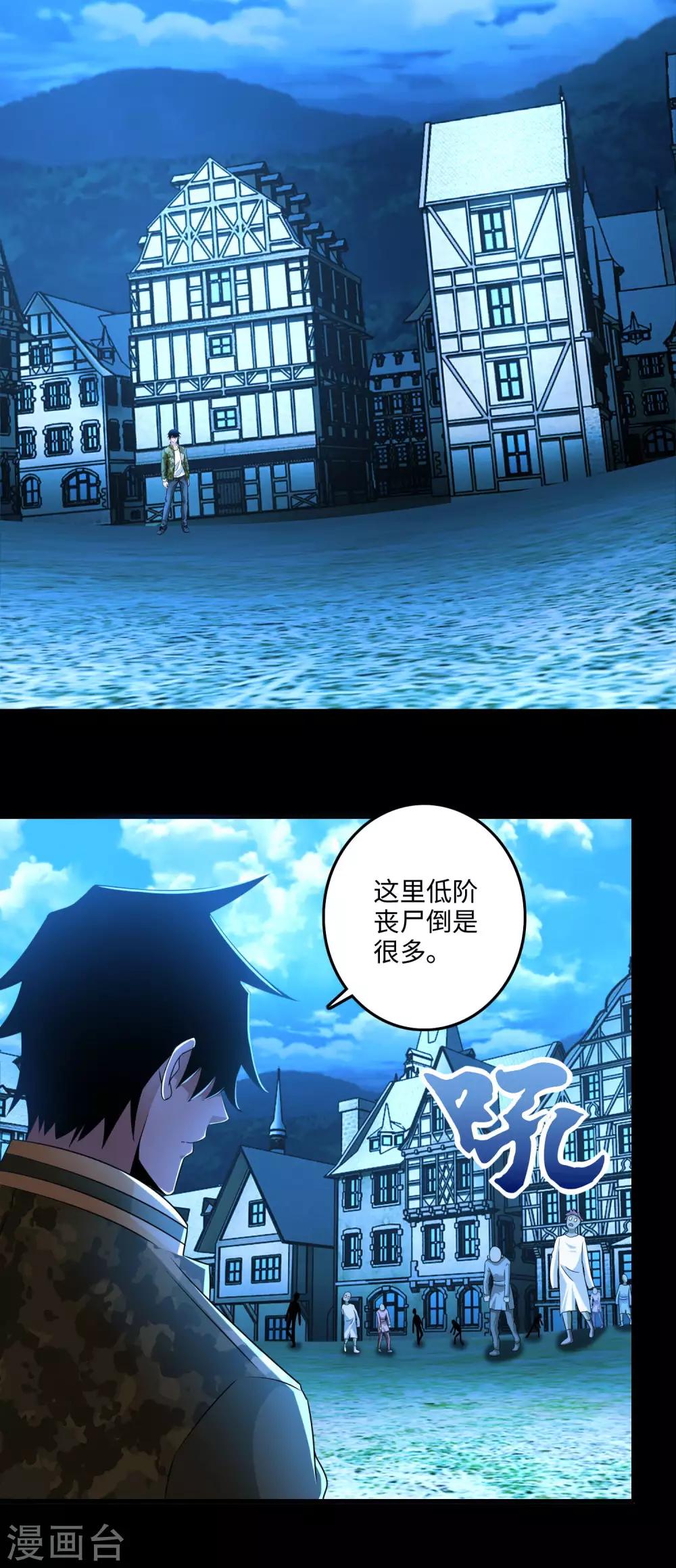 第237话 圣使铁伊17