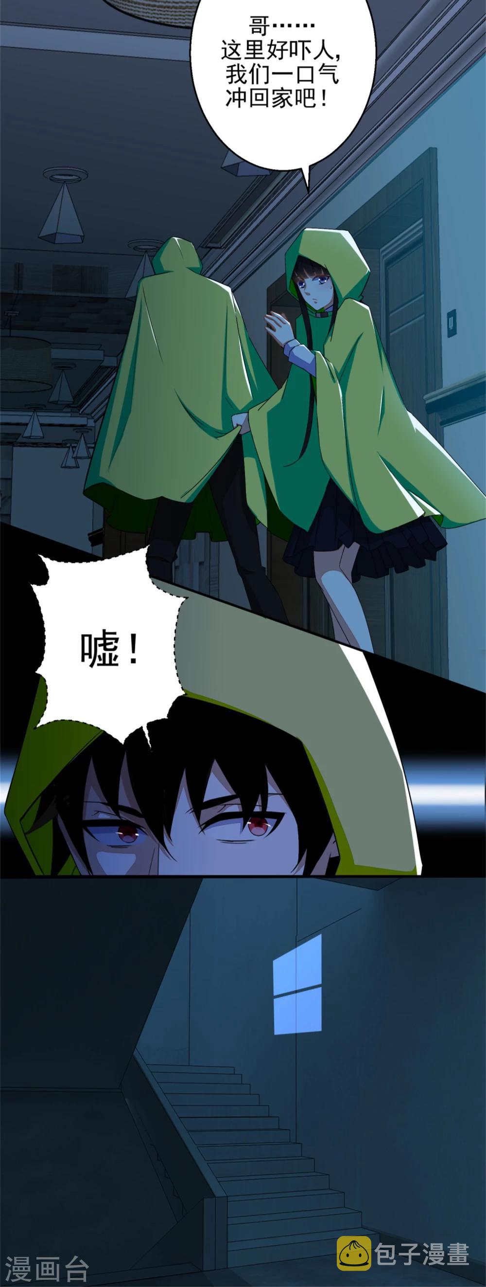 第7话 楼道之战6