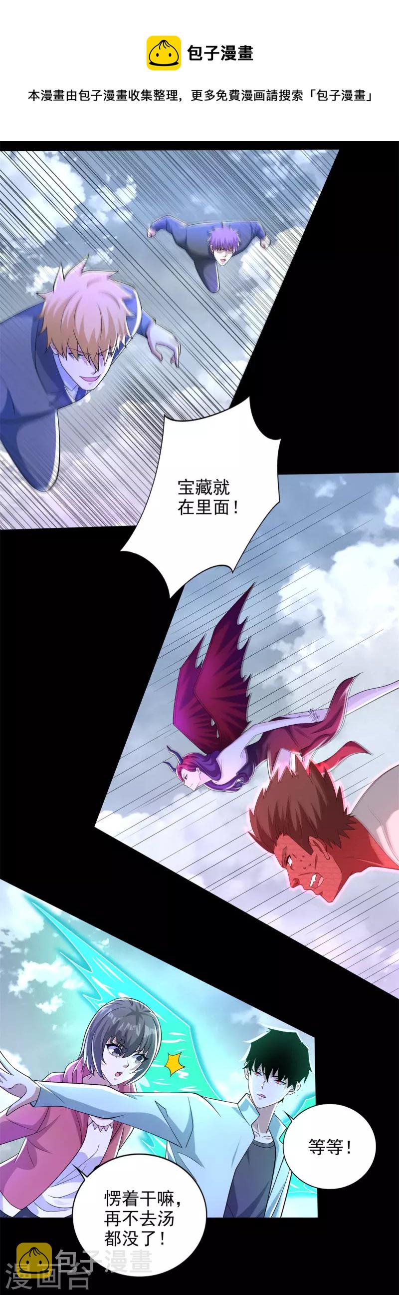 第469话 神踪现17