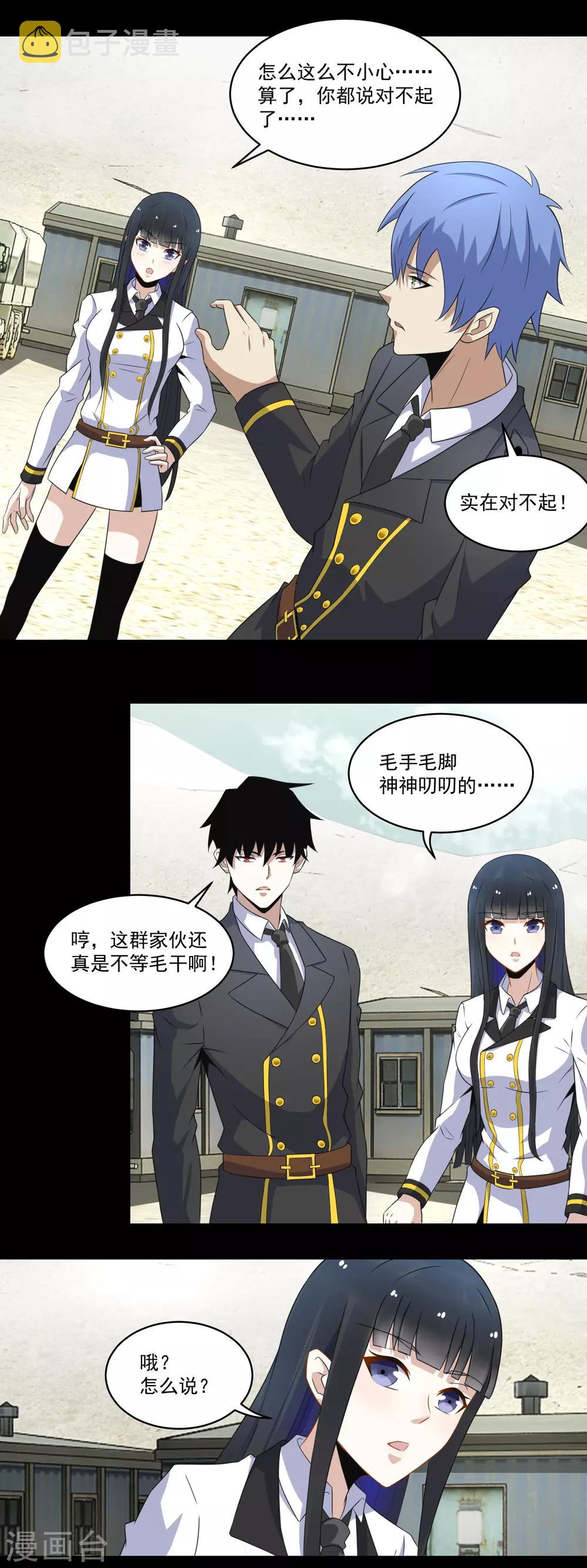 第163话 成爲猎物7