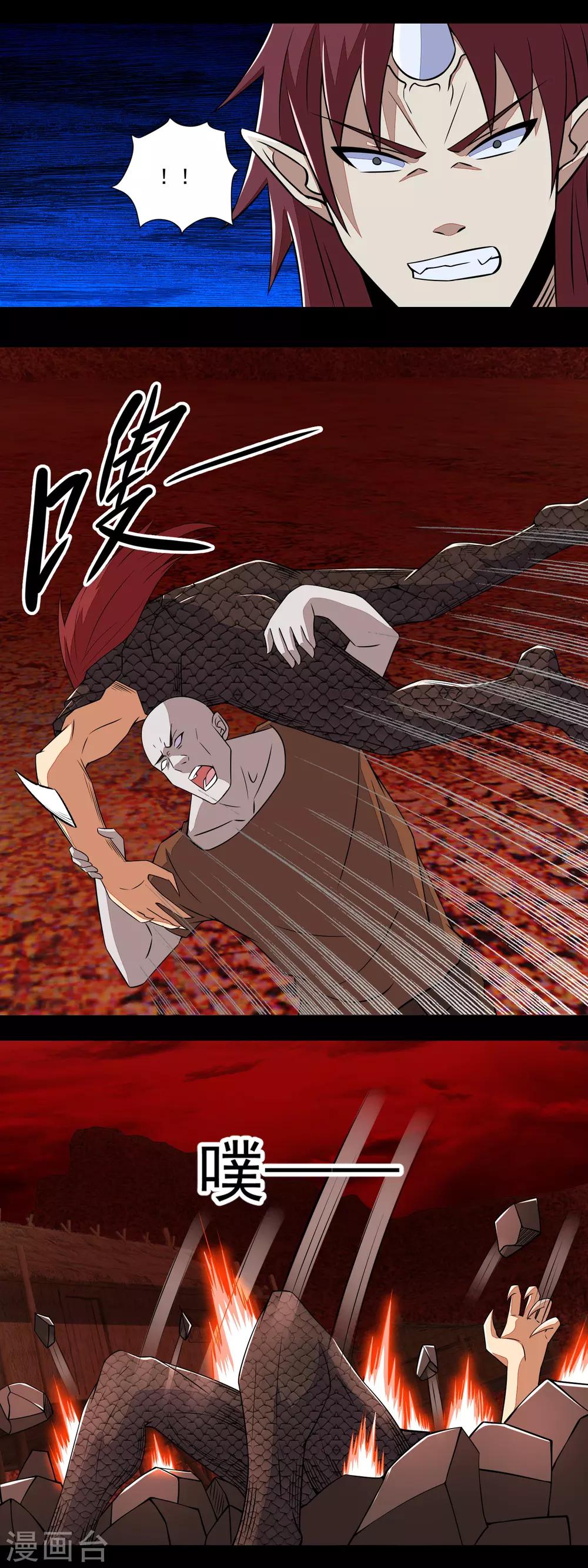 第137话 石山与黑檀6