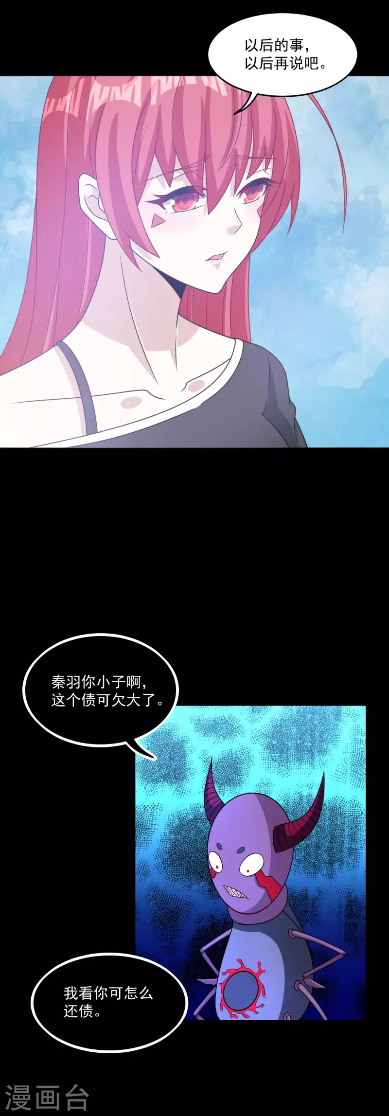 第351话 退让10