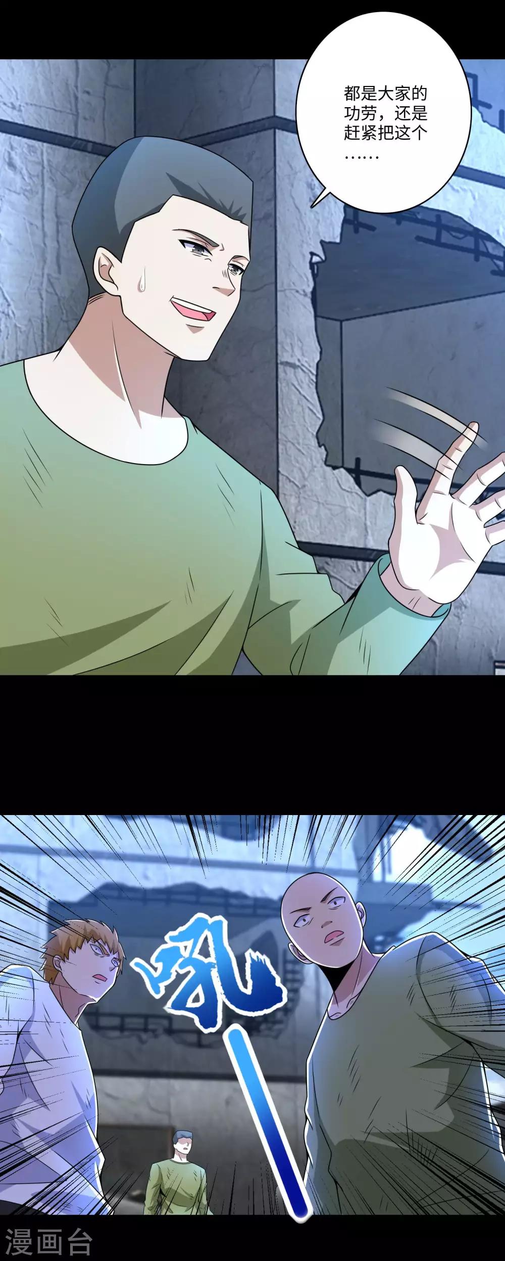 第276话 纪元之王19