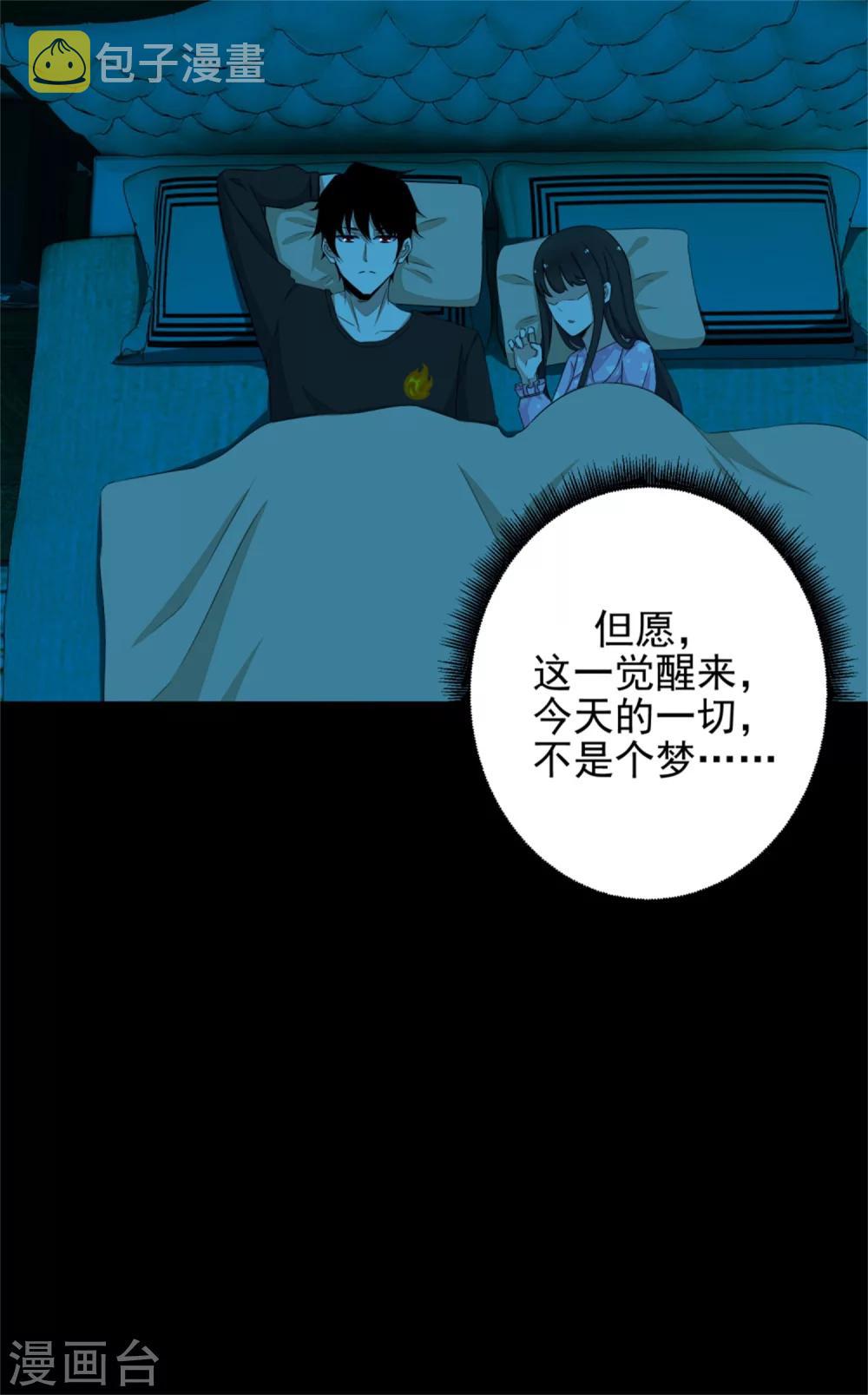 第9话 清理楼道7