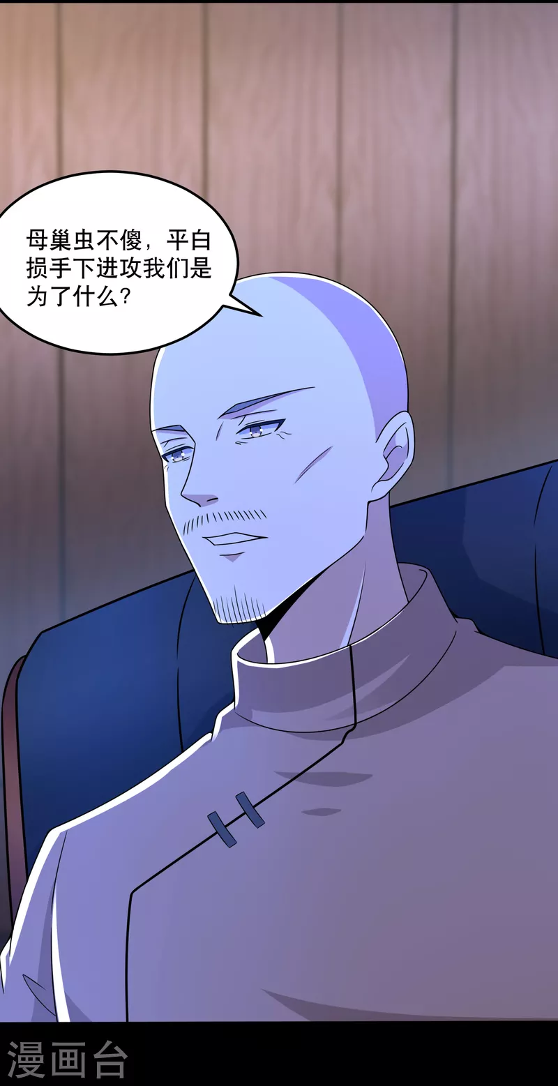 第396话 退去22