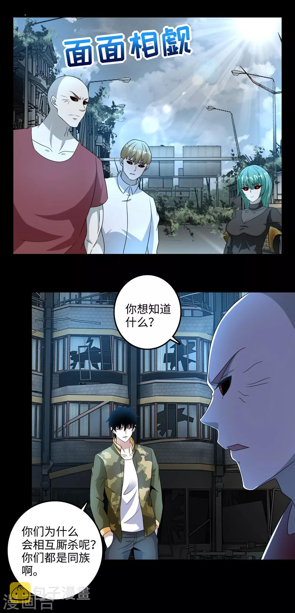 第234话 丧屍进化22