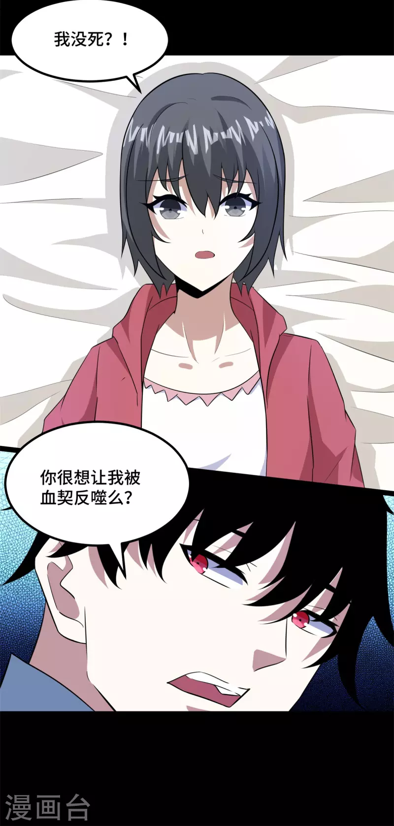 第445话 脱险17