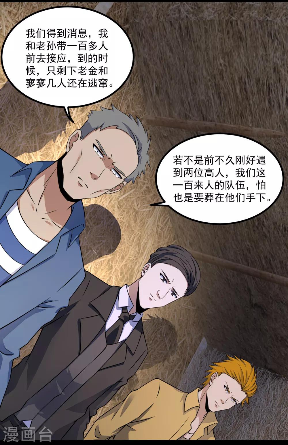 第127话 冥灵屍王5