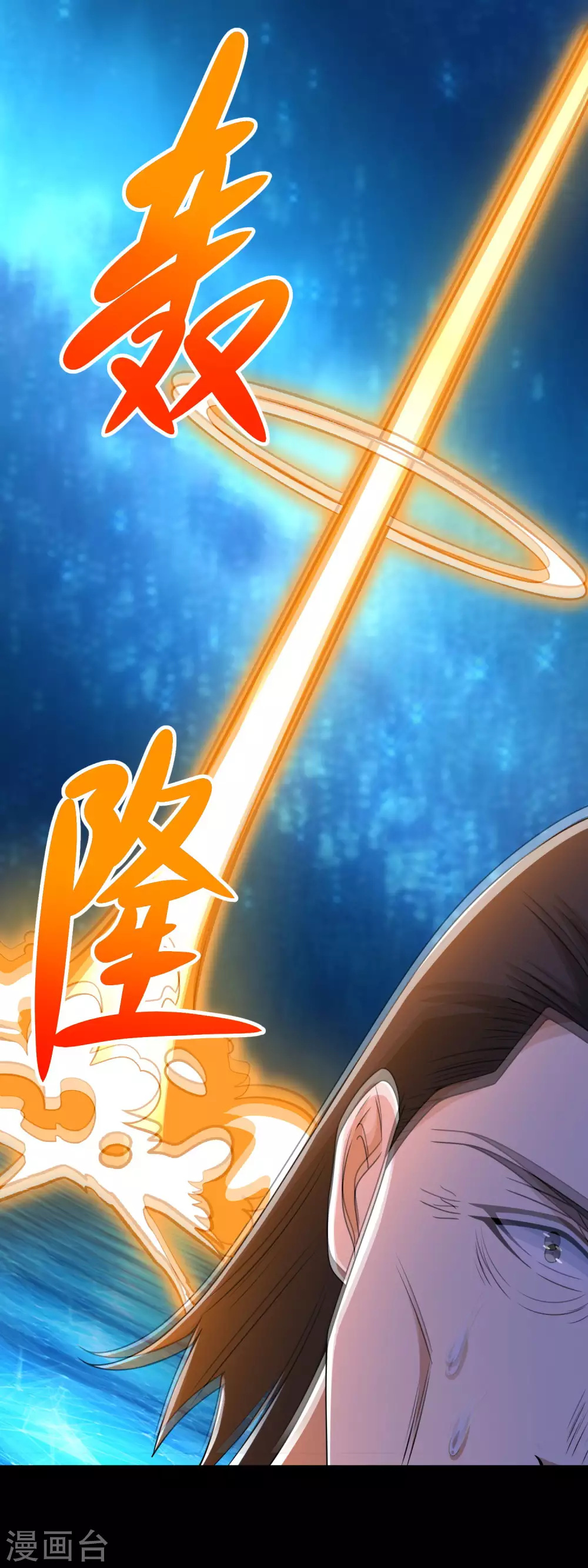 第316话 学成17
