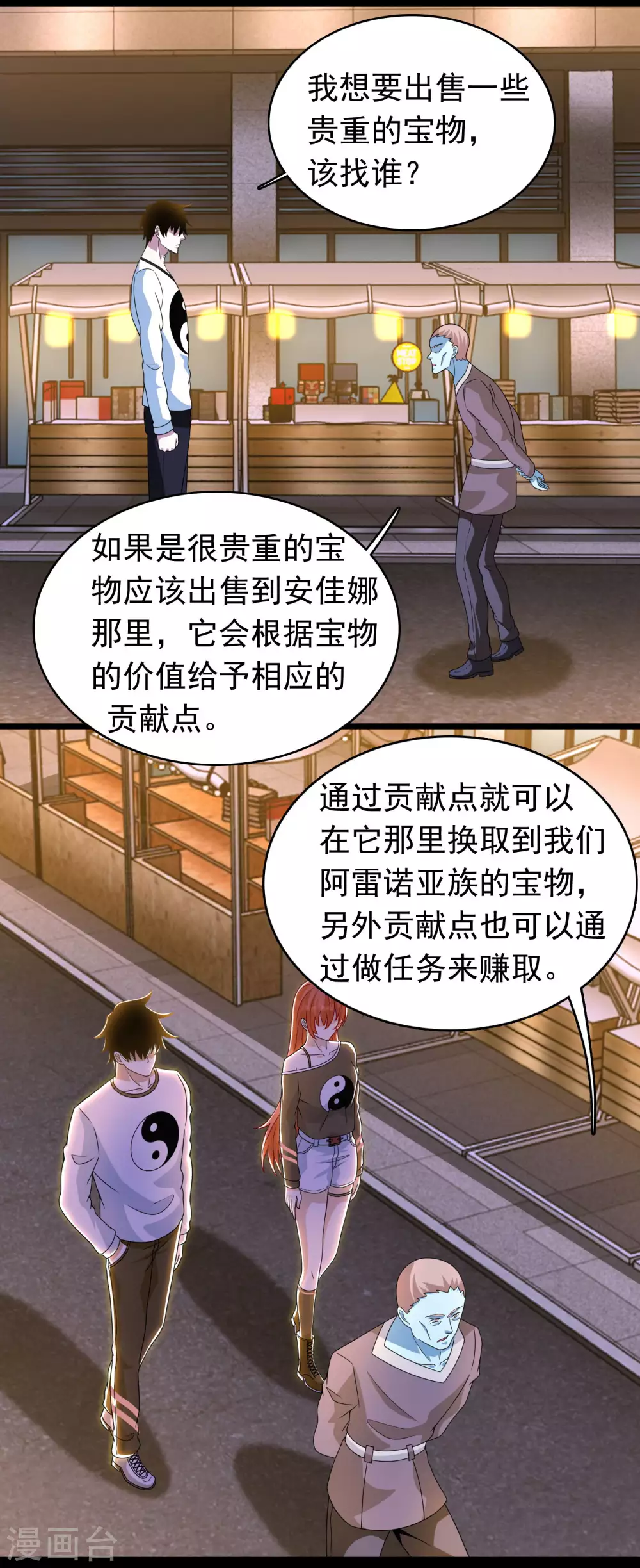 第332话 准备交易11