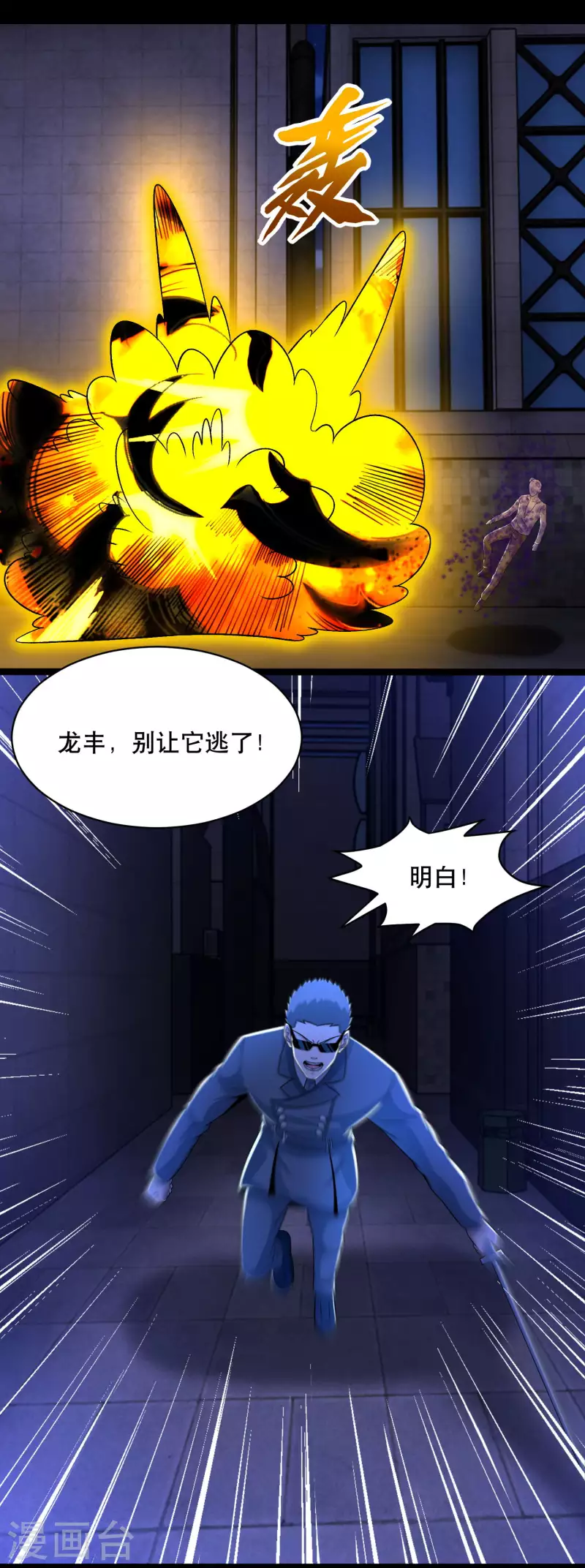 第399话 再会20