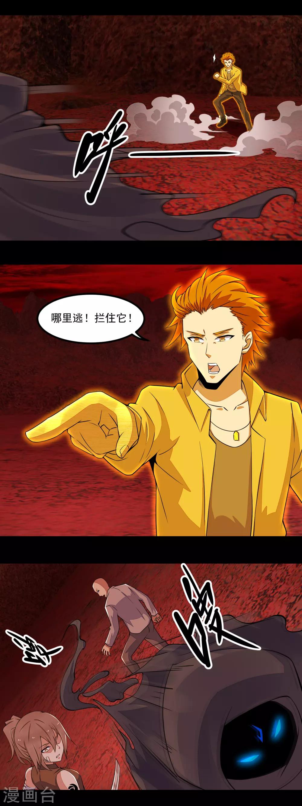 第134话 鬼将3
