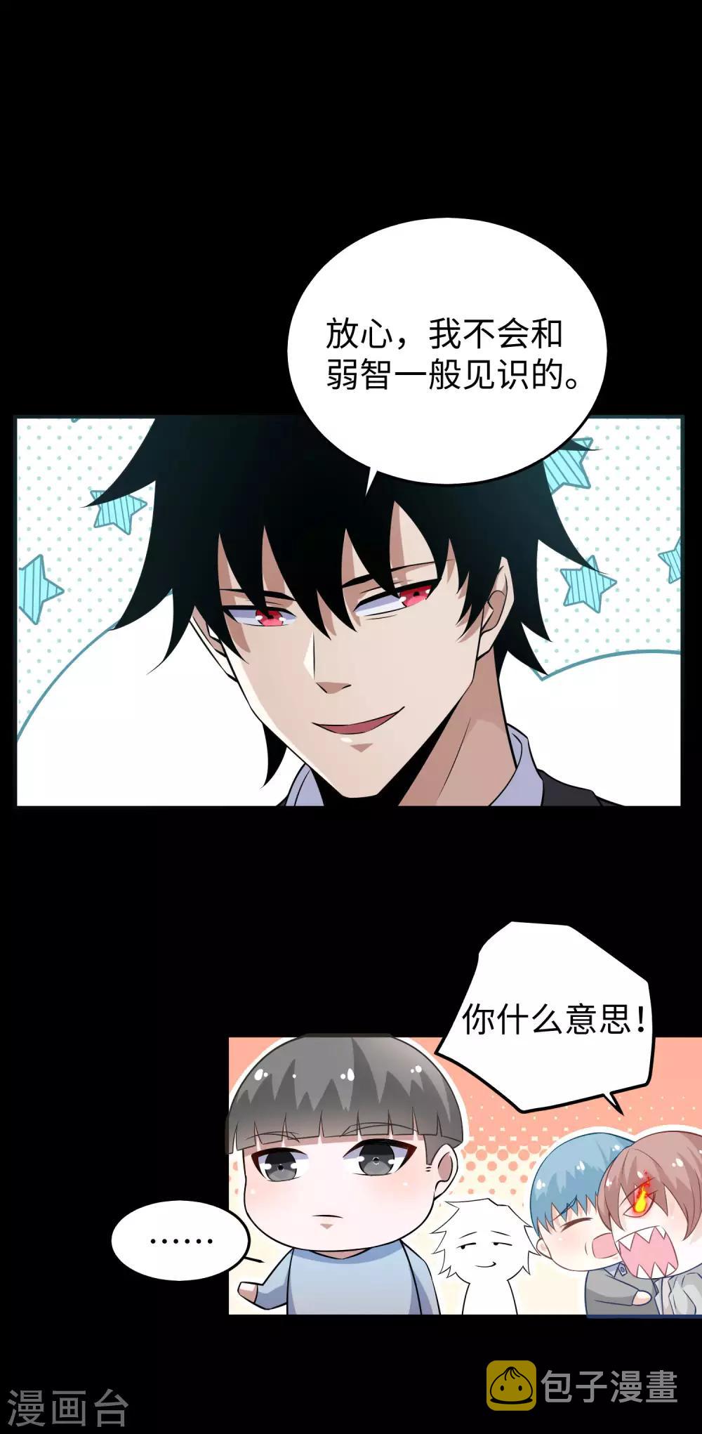 第181话 一发入魂20