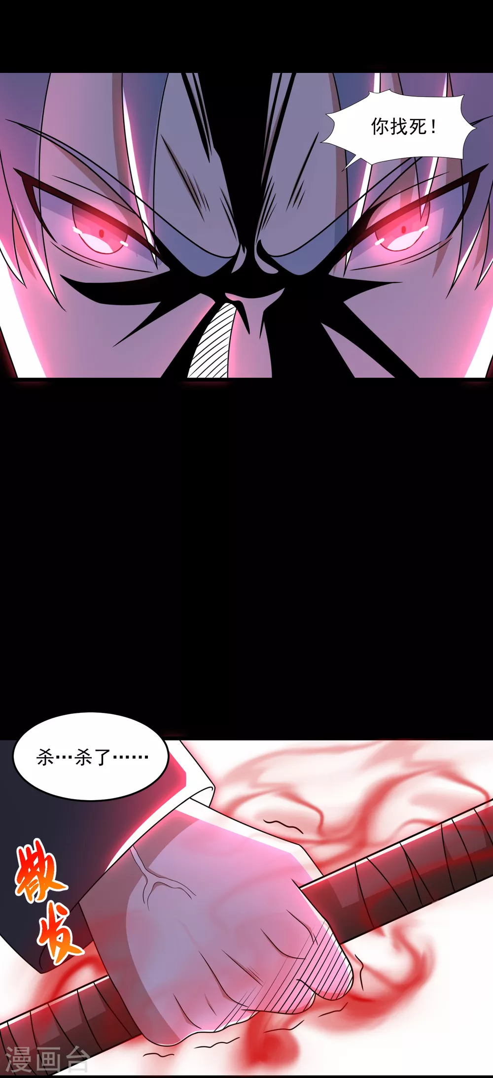 第320话 立威20