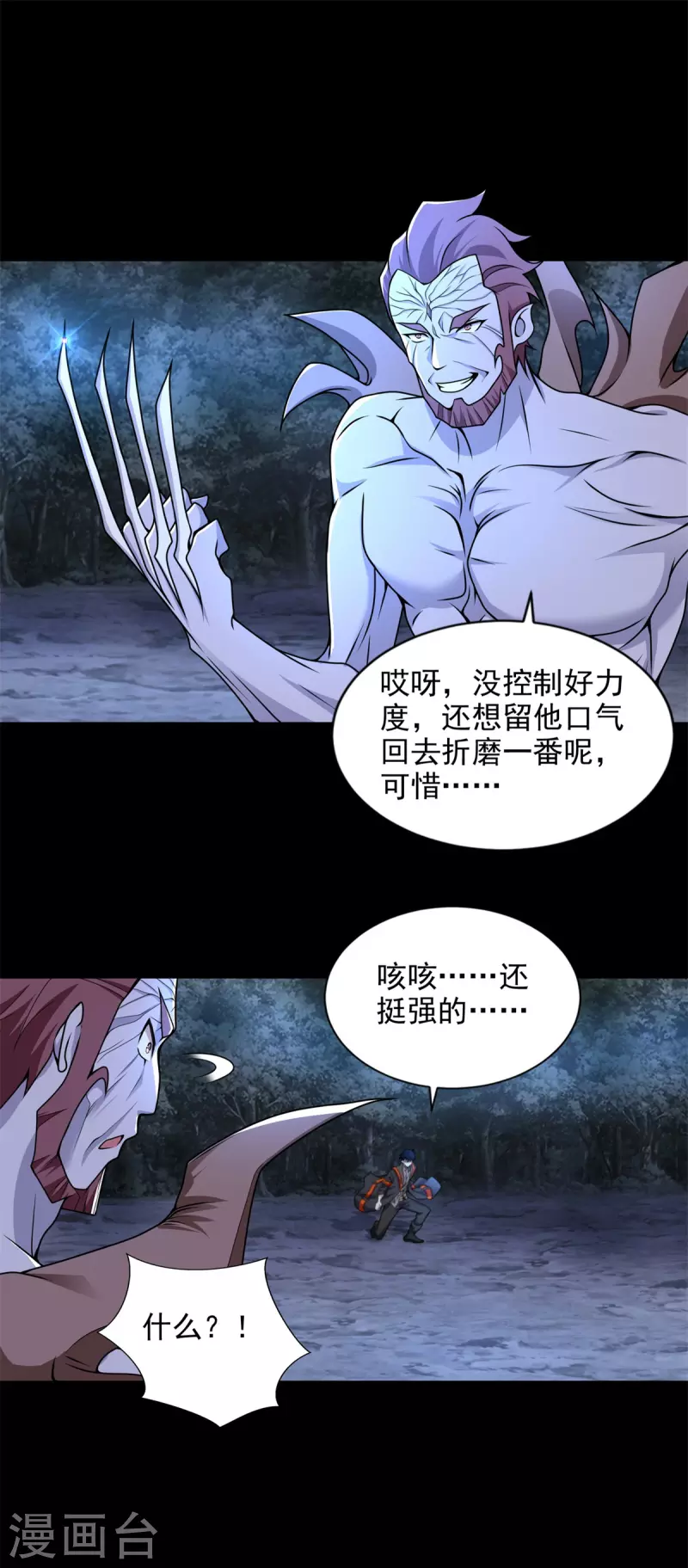 第491话 见死不救11