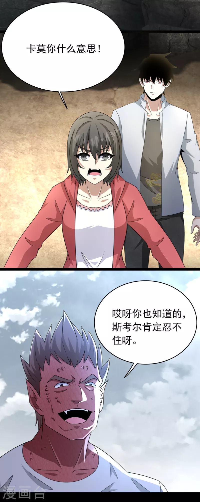 第428话 不速之客13