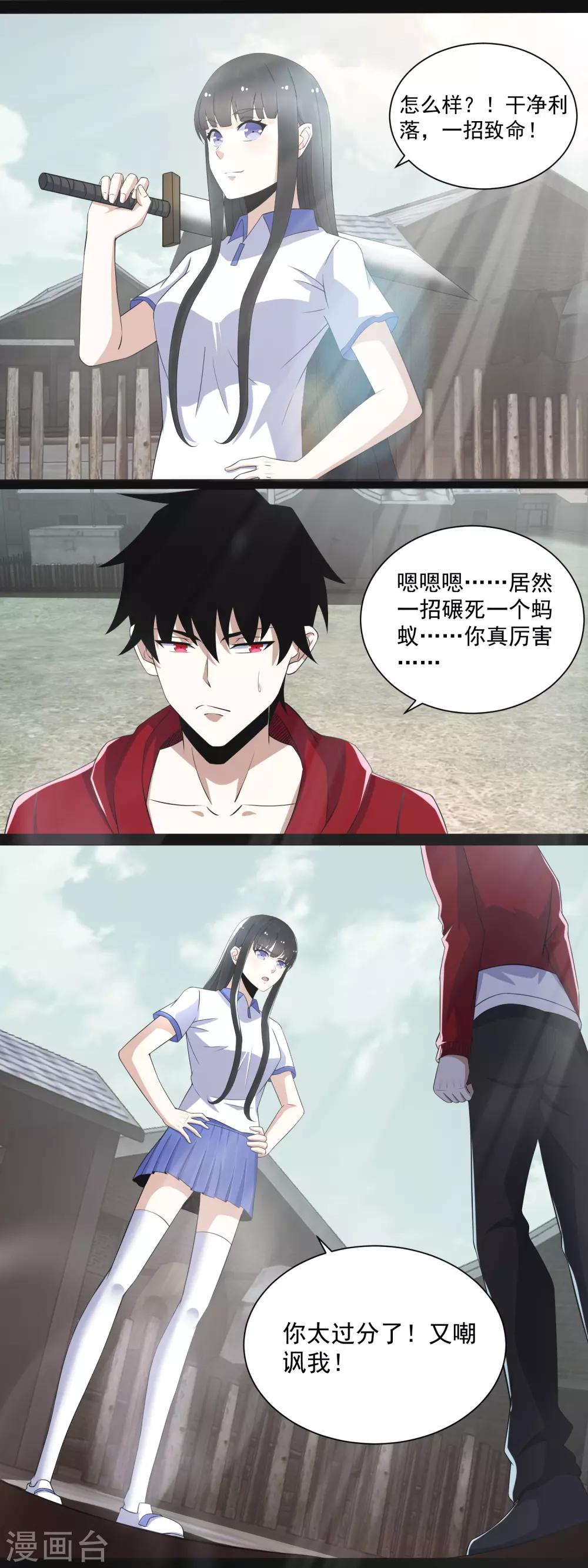 第107话 幸存者1