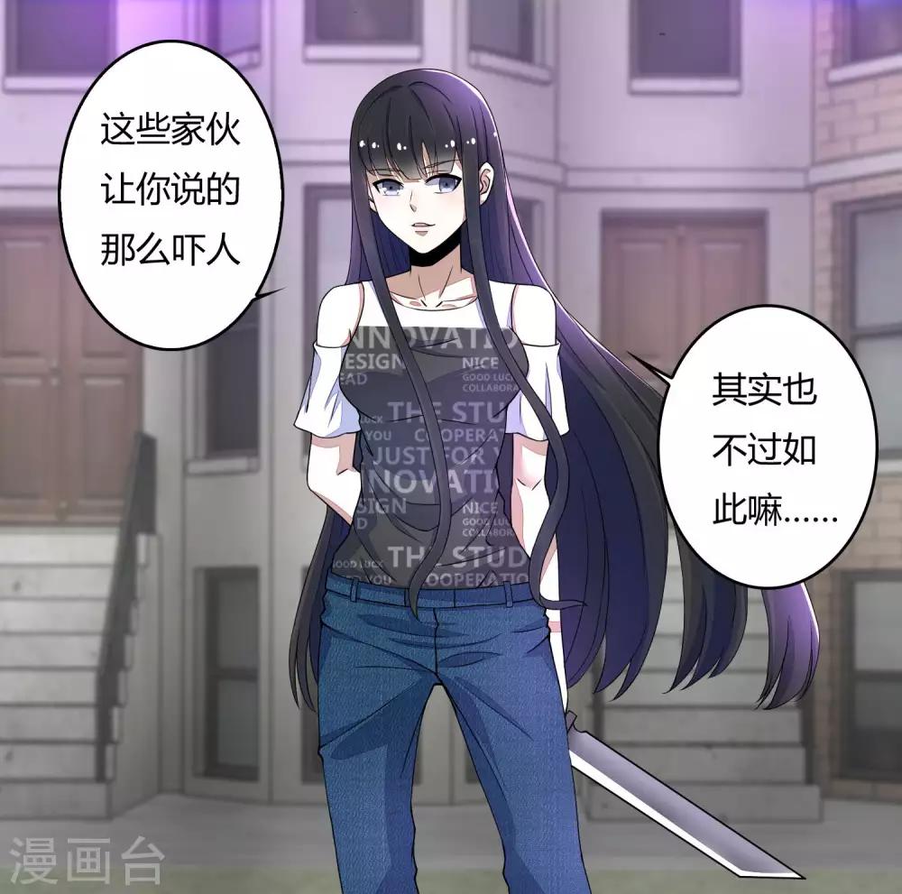 第76话 牛角魔人29