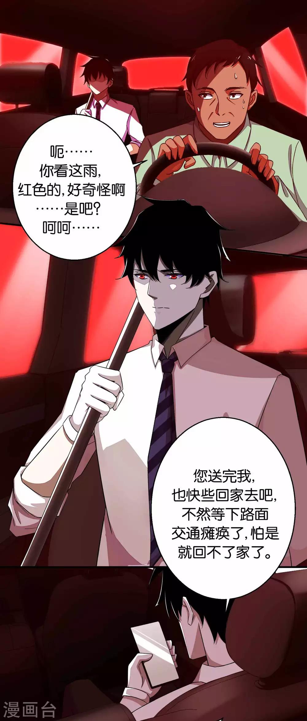 第4话 变异1