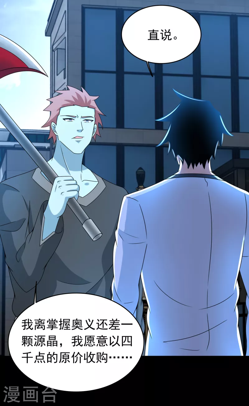 第355话 守城21