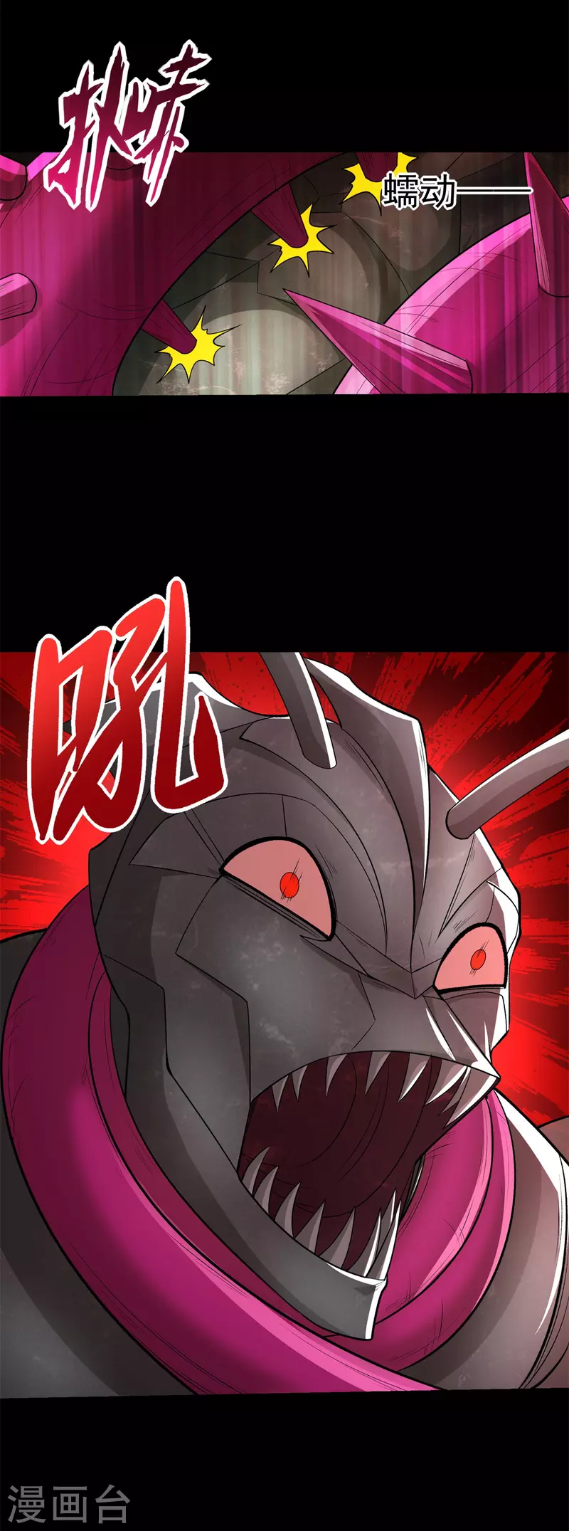 第512话 危险重重24