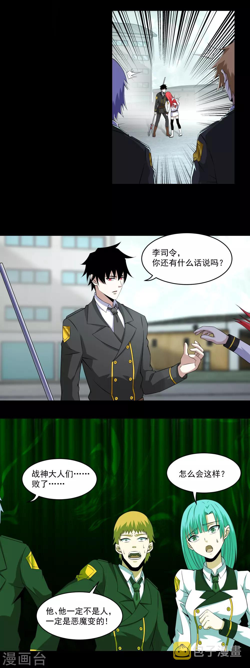第172话 我可不像钢铁那样软弱11