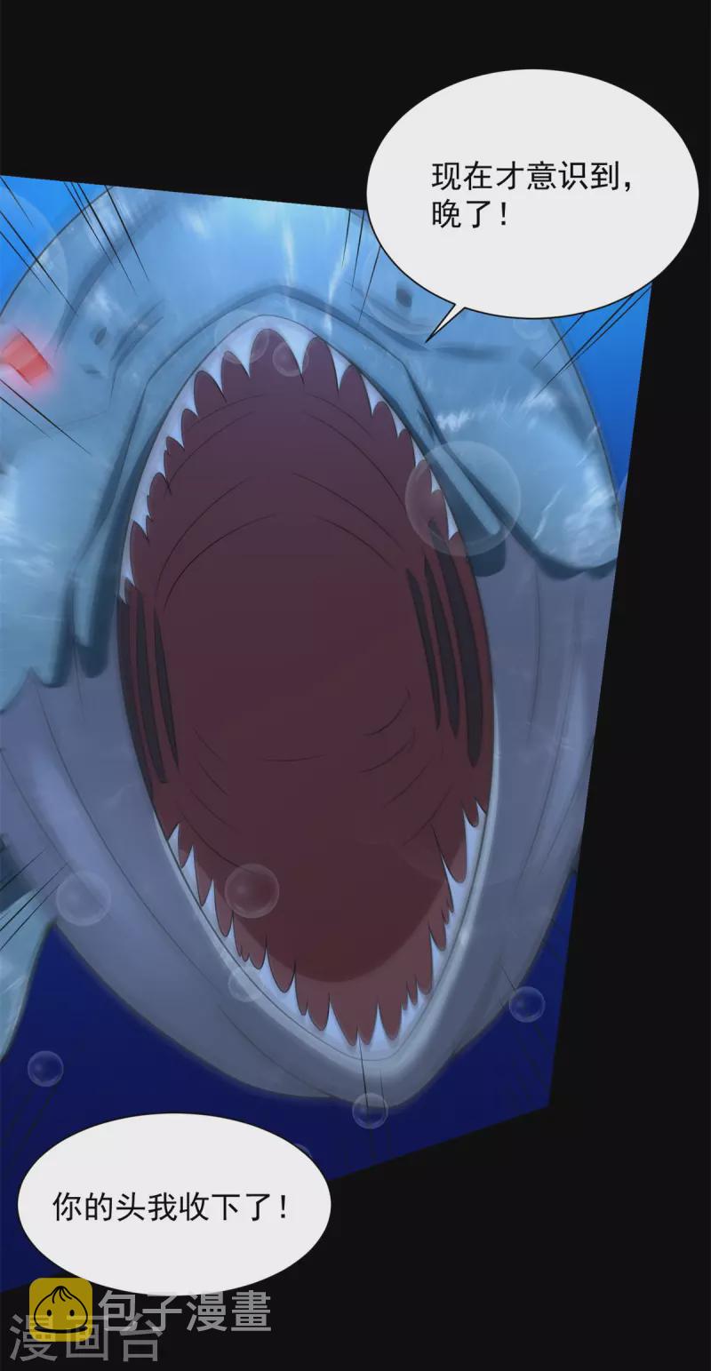 第550话 血鳞魔12