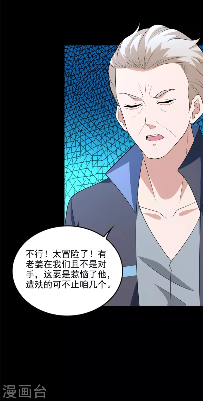 第503话 计划反攻18