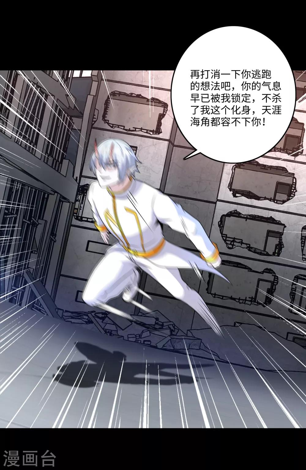 第269话 苦战9