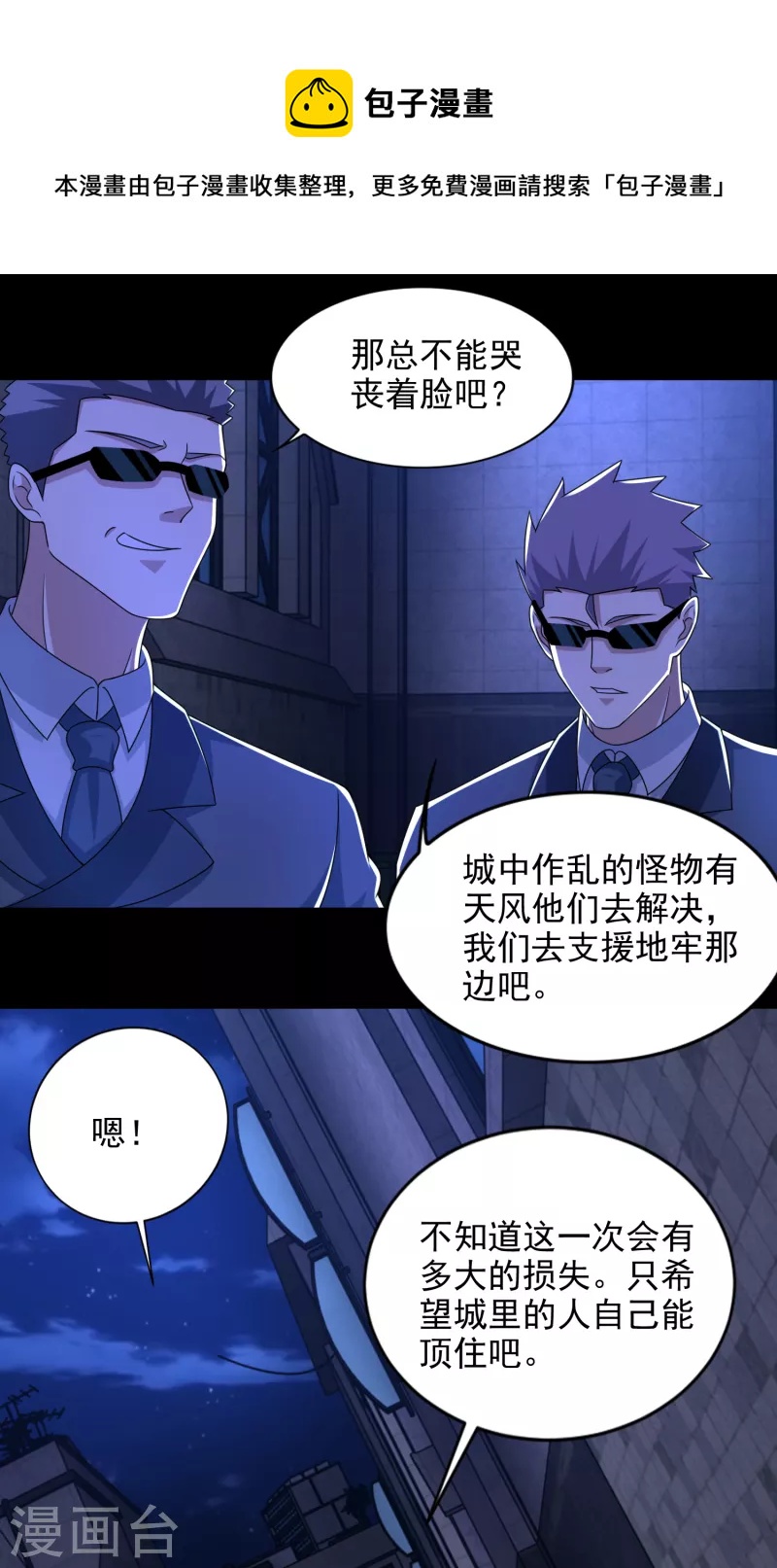第400话 再会6