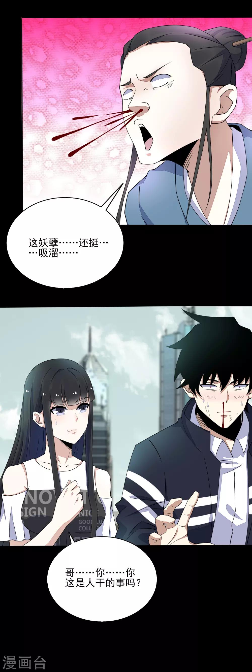 第81话 道亦8