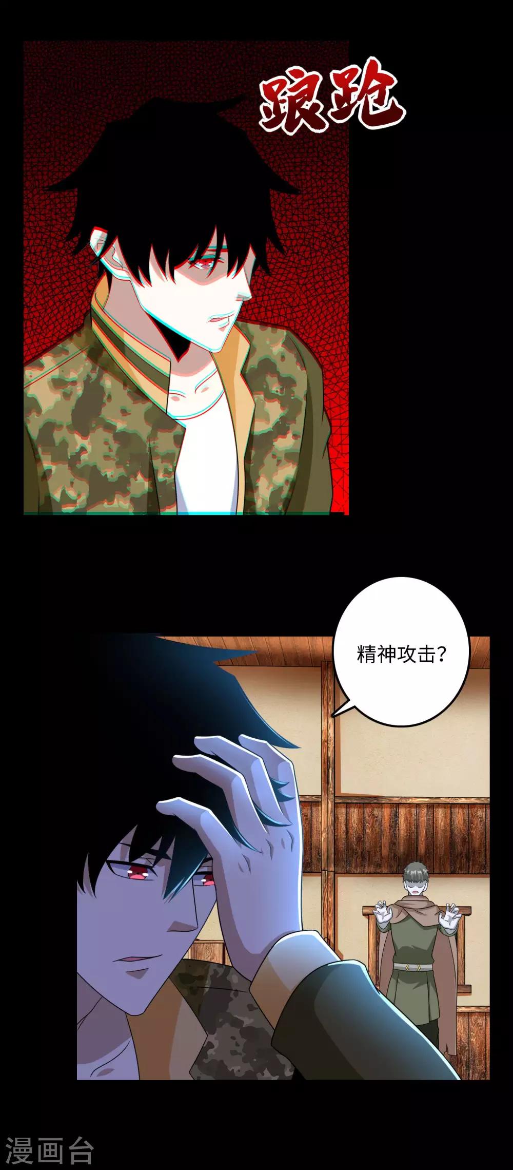 第243话 时间与希望21