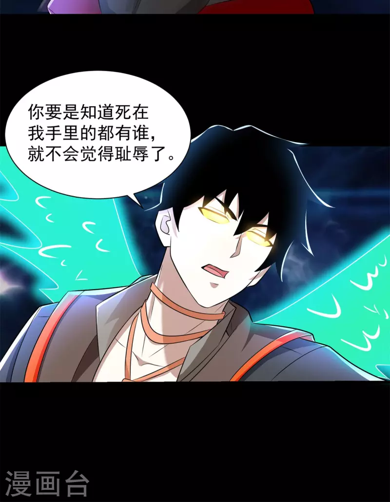 第527话 秦羽败走26