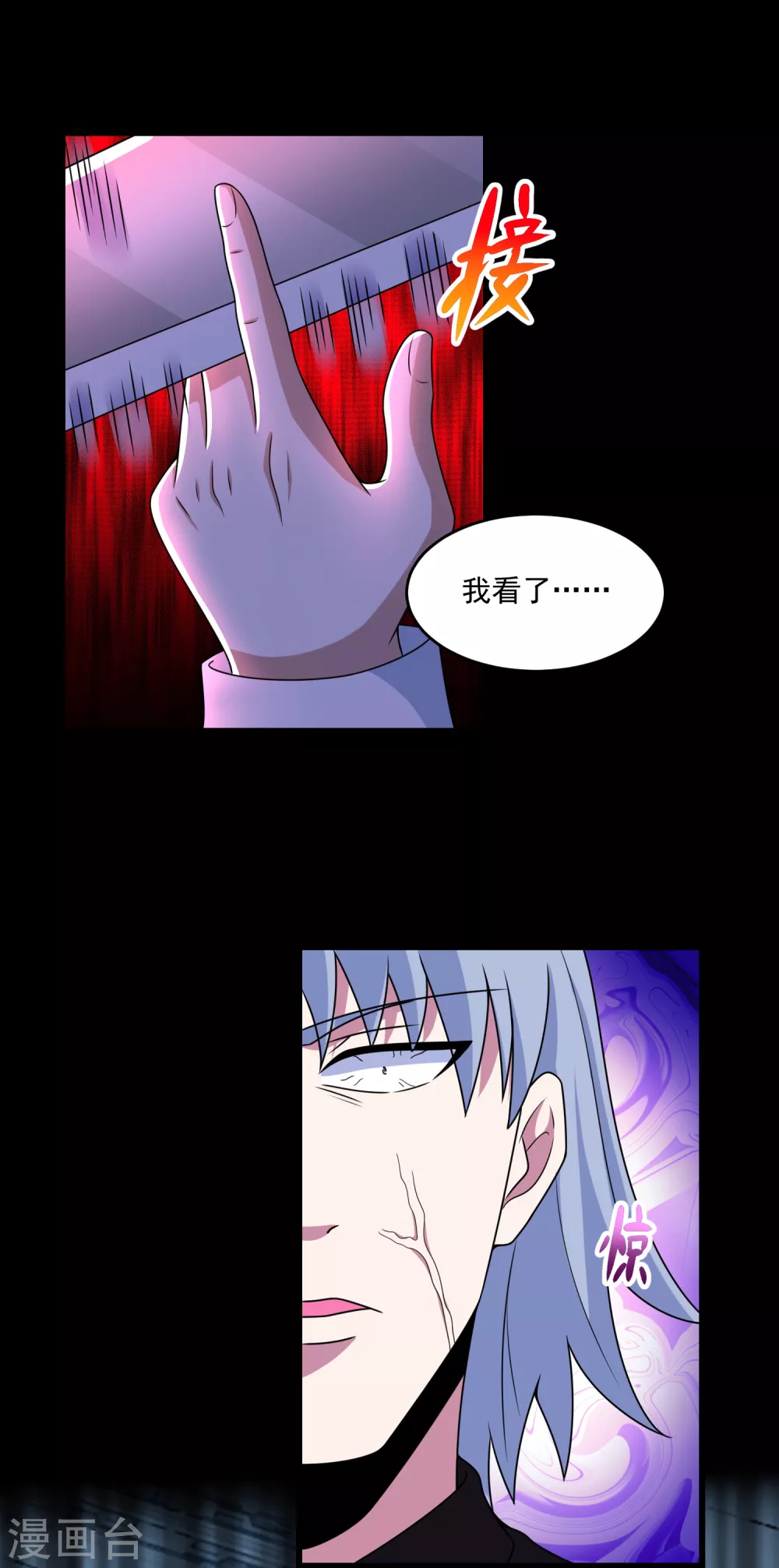 第321话 战神？改造人7