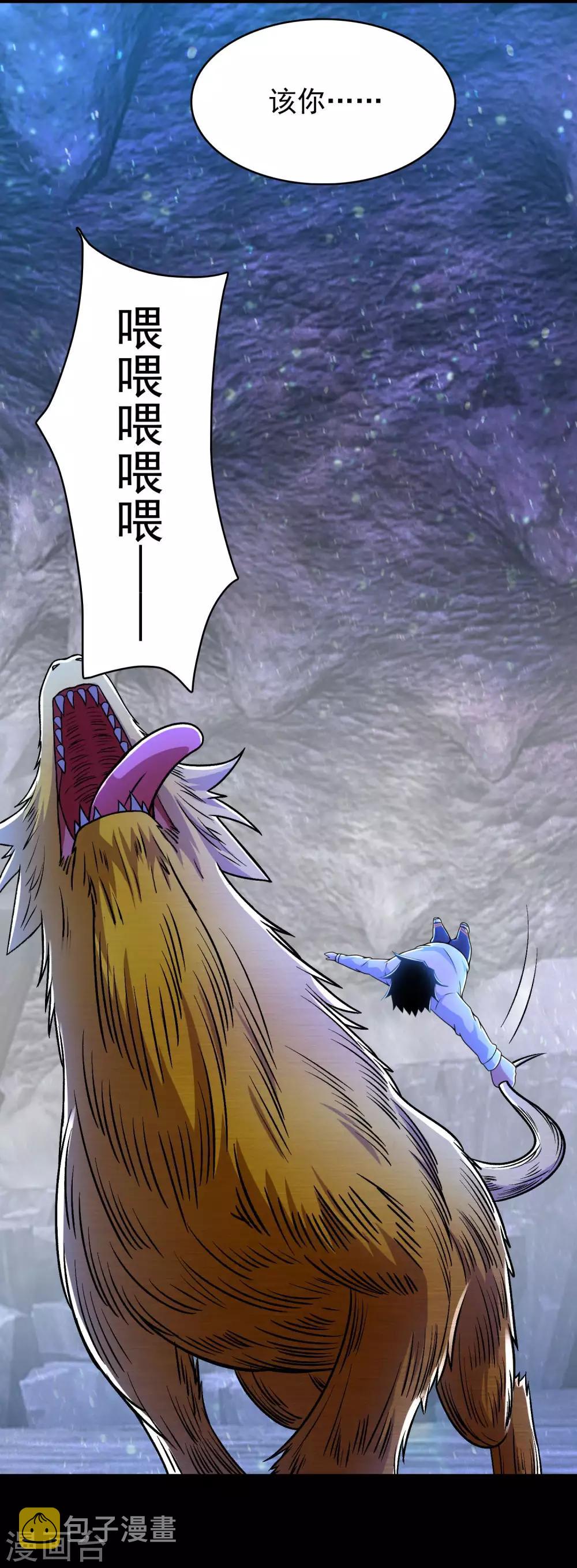 第290话 第七层13