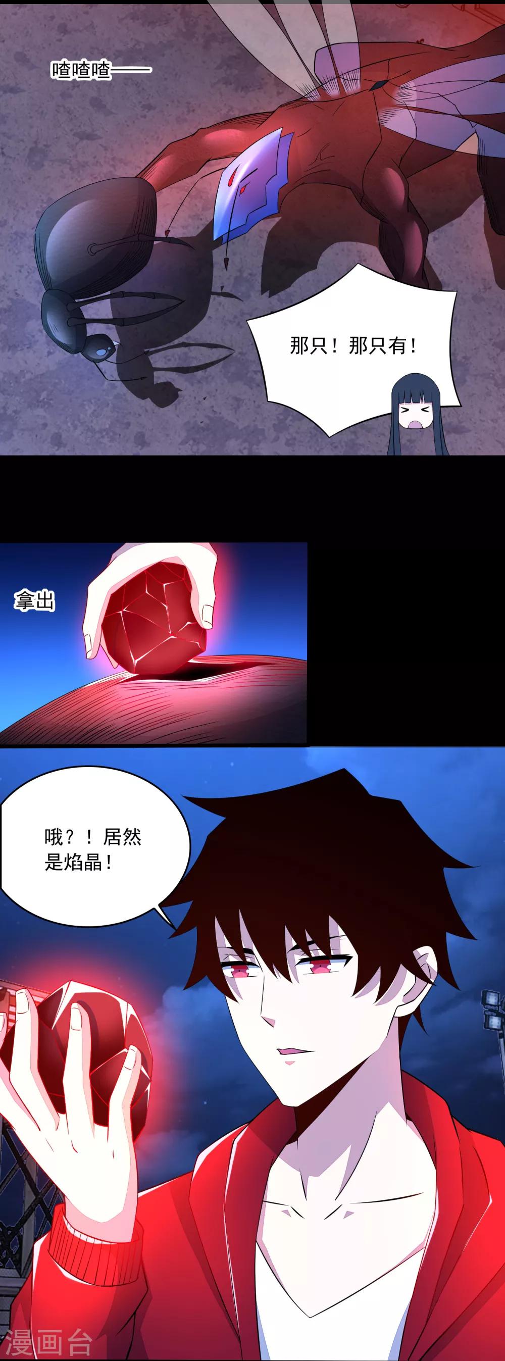 第92话 撤退9