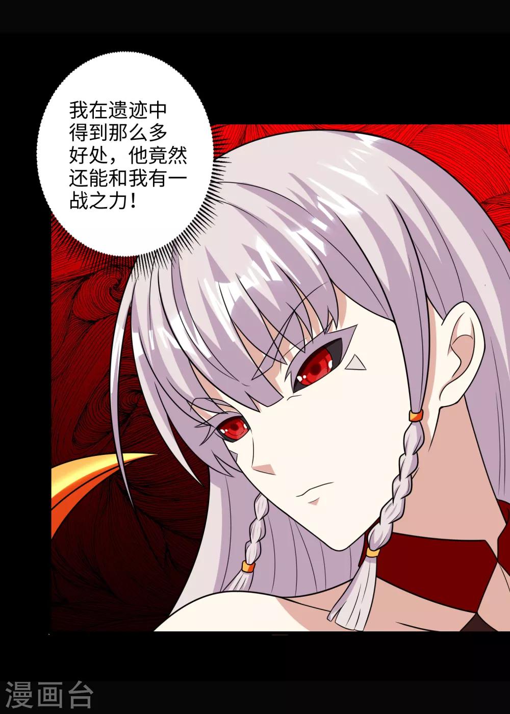 第245话 魔渊女帝19