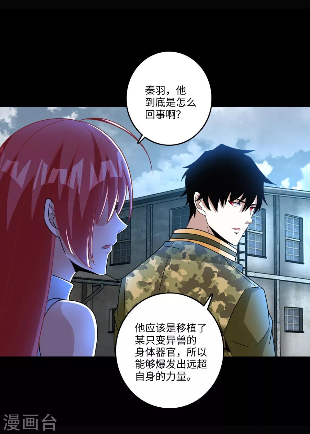 第275话 神峰城7