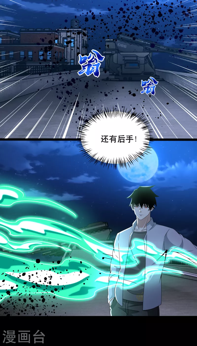 第396话 退去6