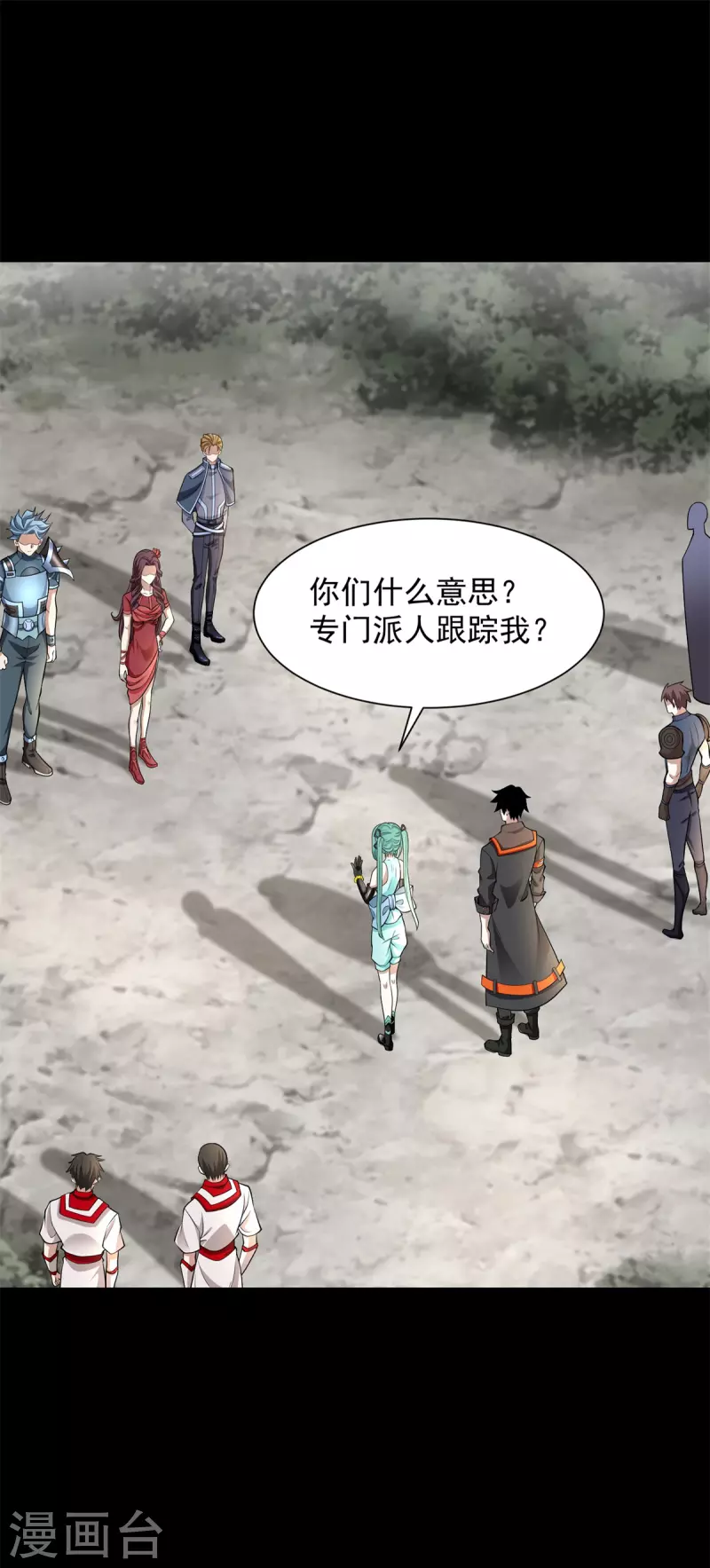 第509话 不速之客17