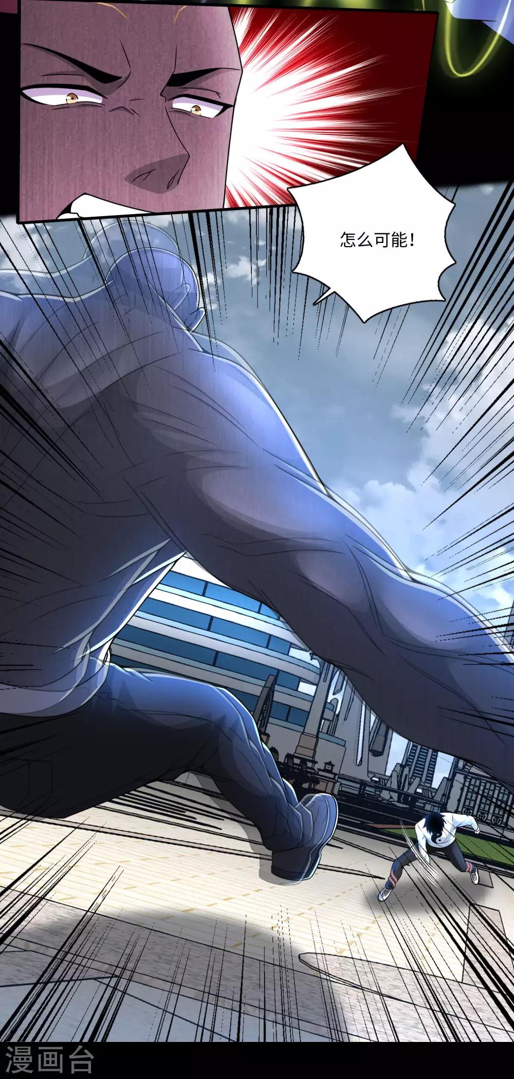 第284话 无敌？4