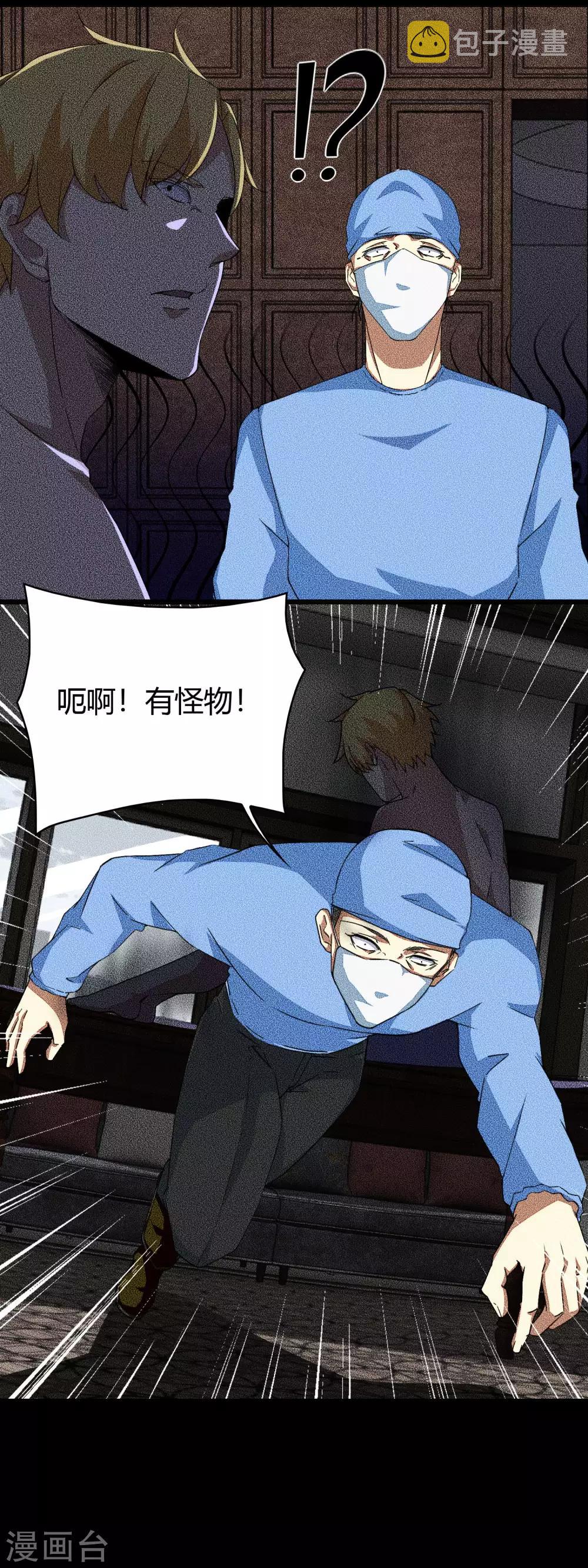 第47话 魔鬼诞生9
