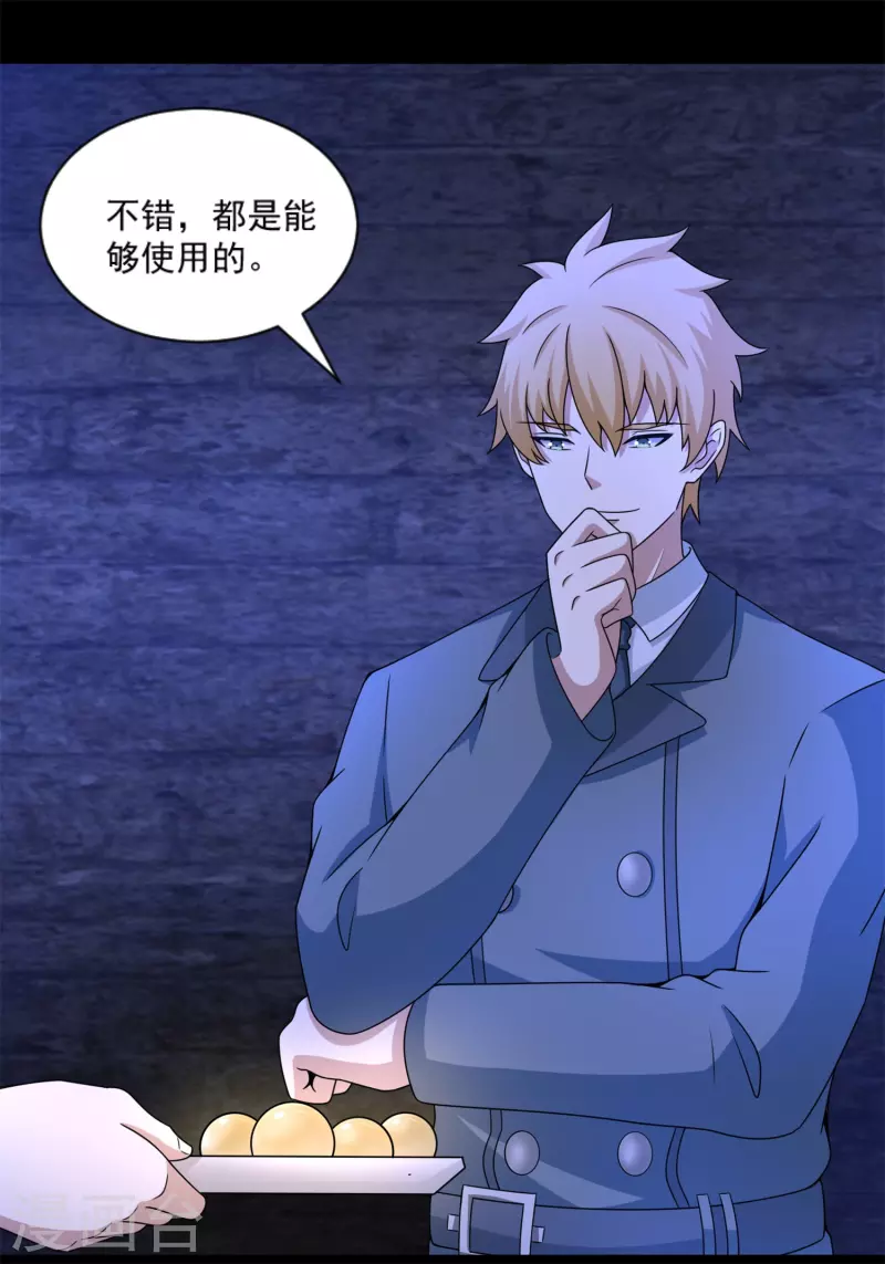 第391话  收割9