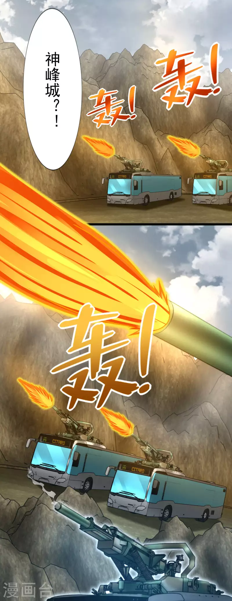 第386话 抵达2