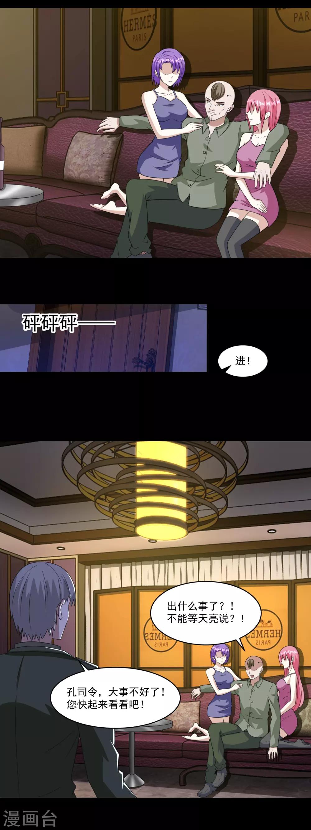 第167话 考核终止6