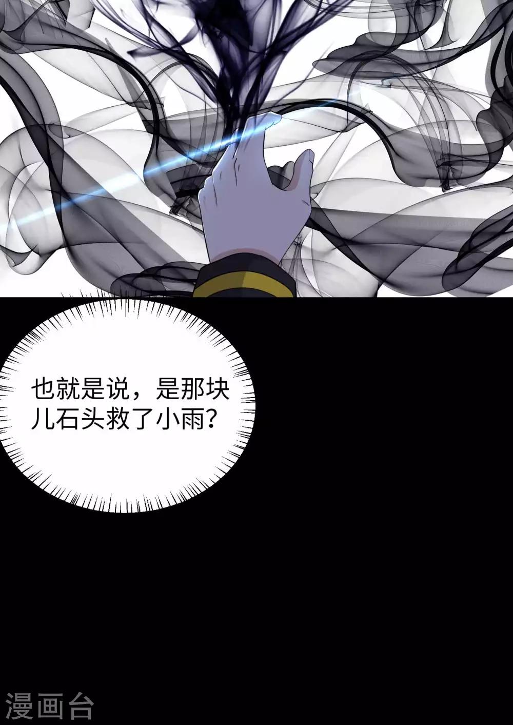 第185话 奥莱克-小红17