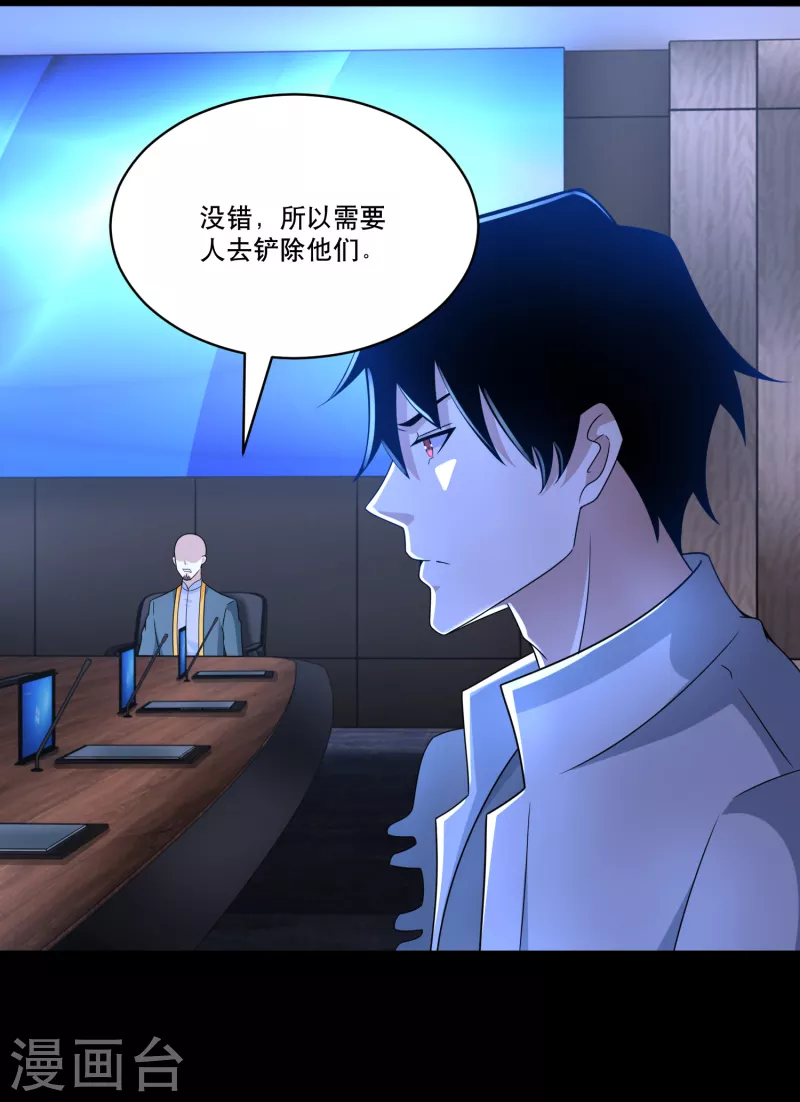 第420话 魔域沼泽11