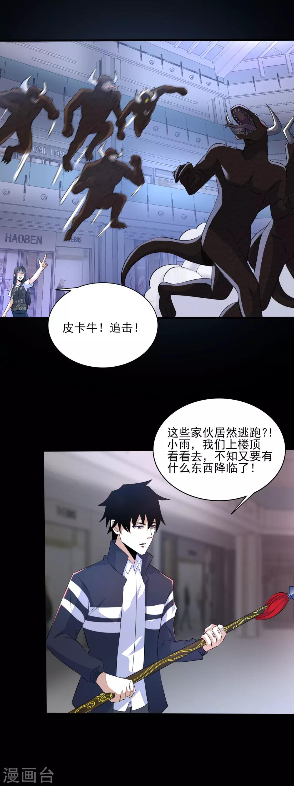 第79话 雪丽丝2