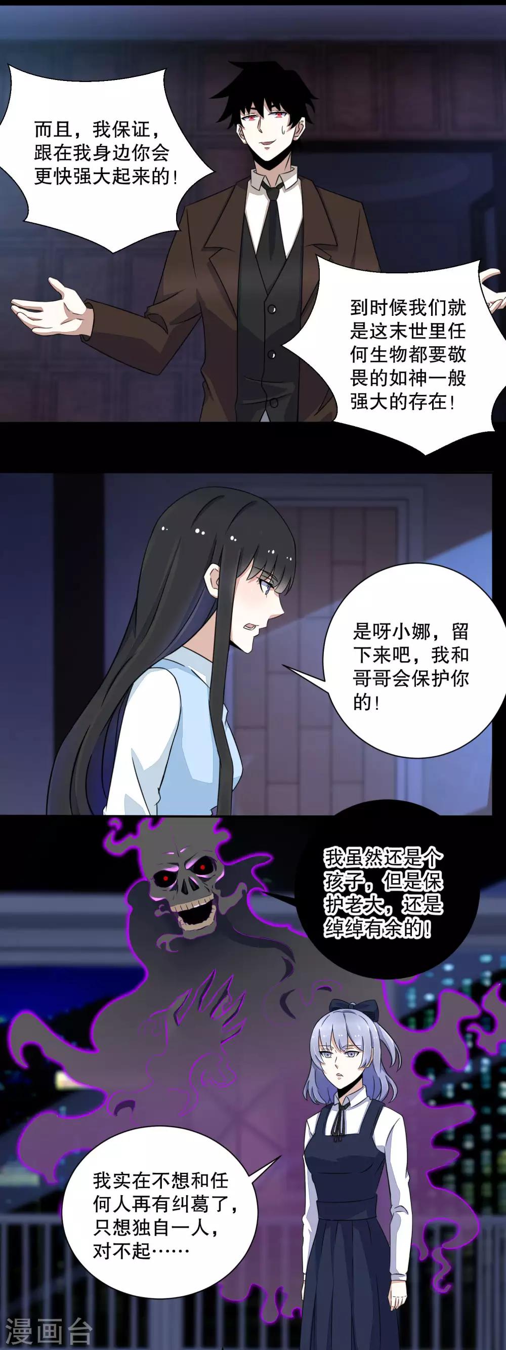 第52话 加入我吧6
